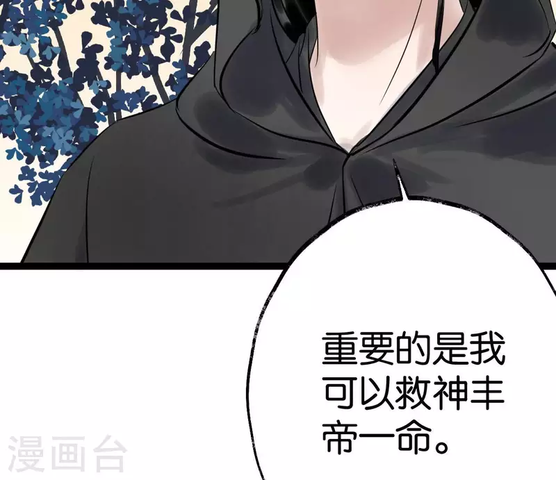 第49话 白箬仙100