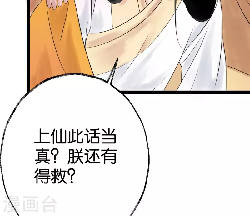 第49话 白箬仙102