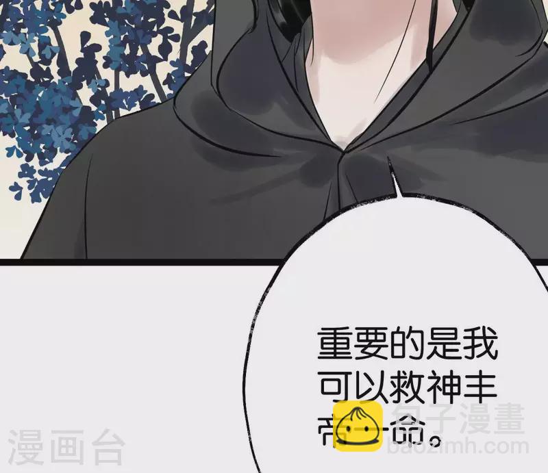 第49话 白箬仙104