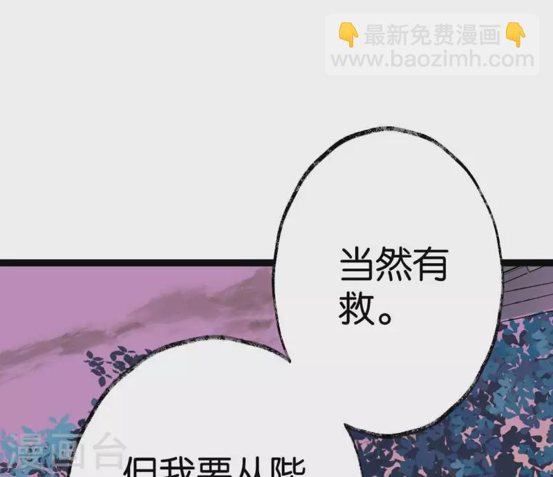 第49话 白箬仙108