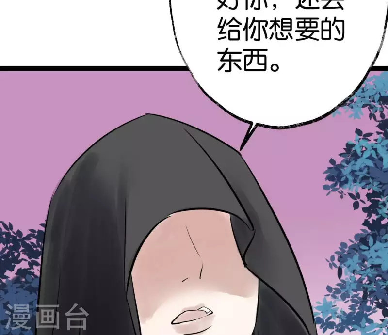 第49话 白箬仙112