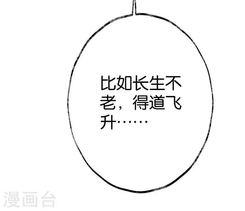 第49话 白箬仙114