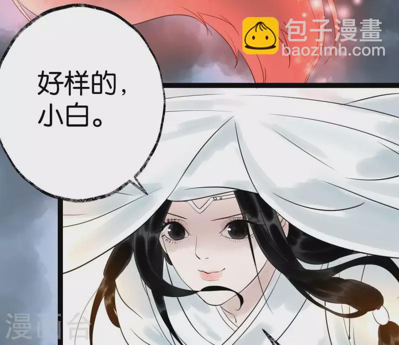 第49话 白箬仙13