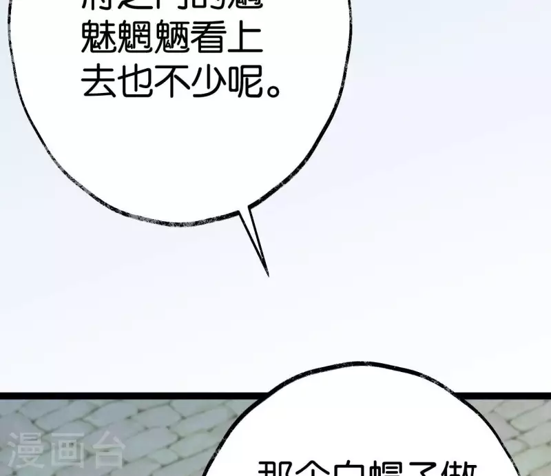 第49话 白箬仙16