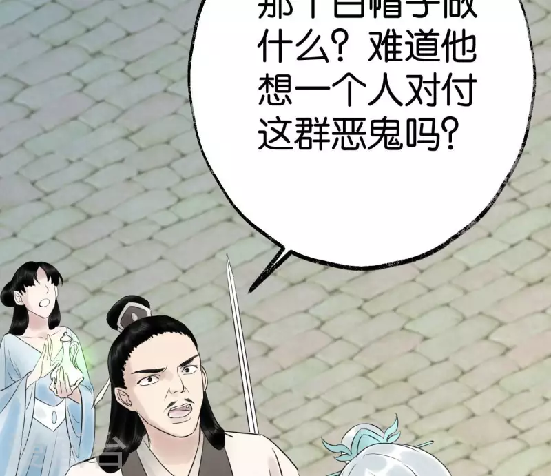 第49话 白箬仙17