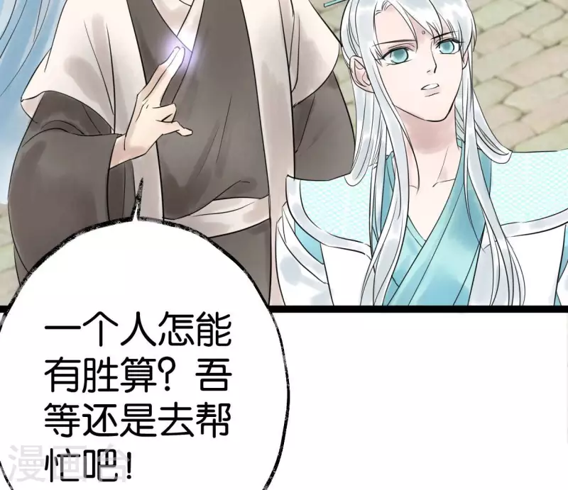 第49话 白箬仙18