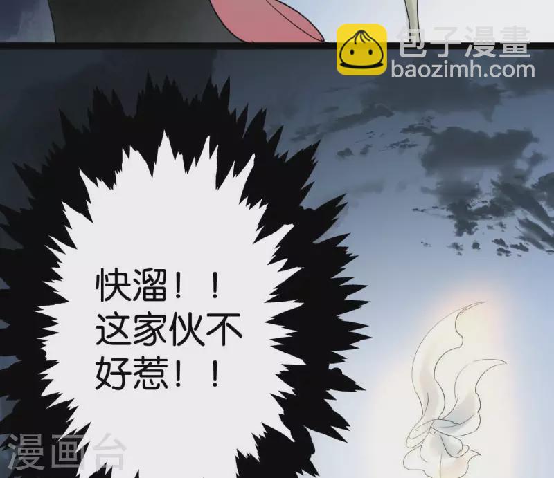 第49话 白箬仙24