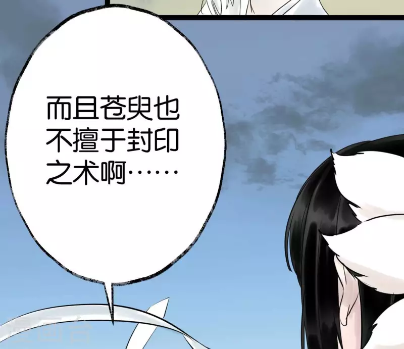 第49话 白箬仙3