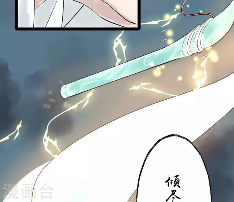 第49话 白箬仙31