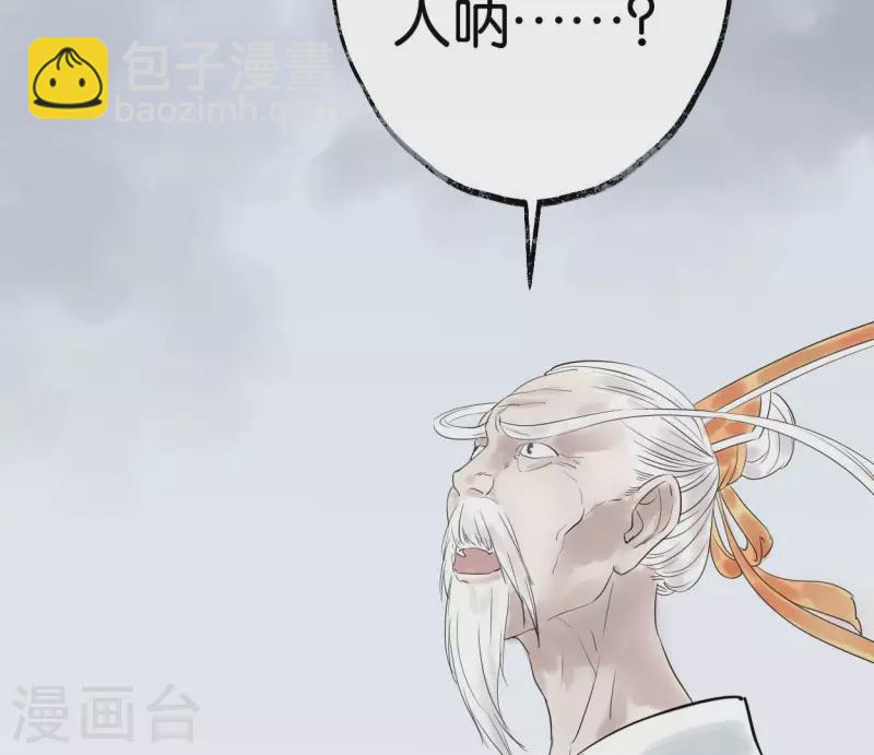 第49话 白箬仙51