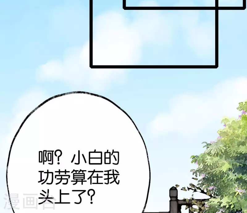第49话 白箬仙55