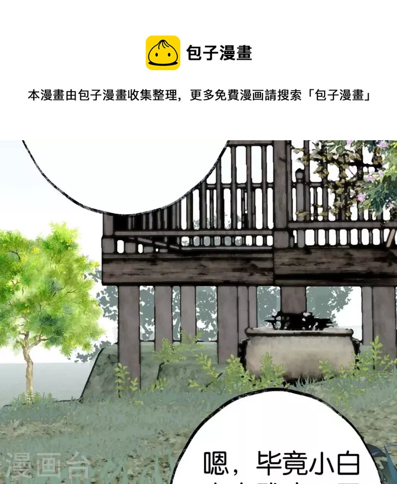 第49话 白箬仙56