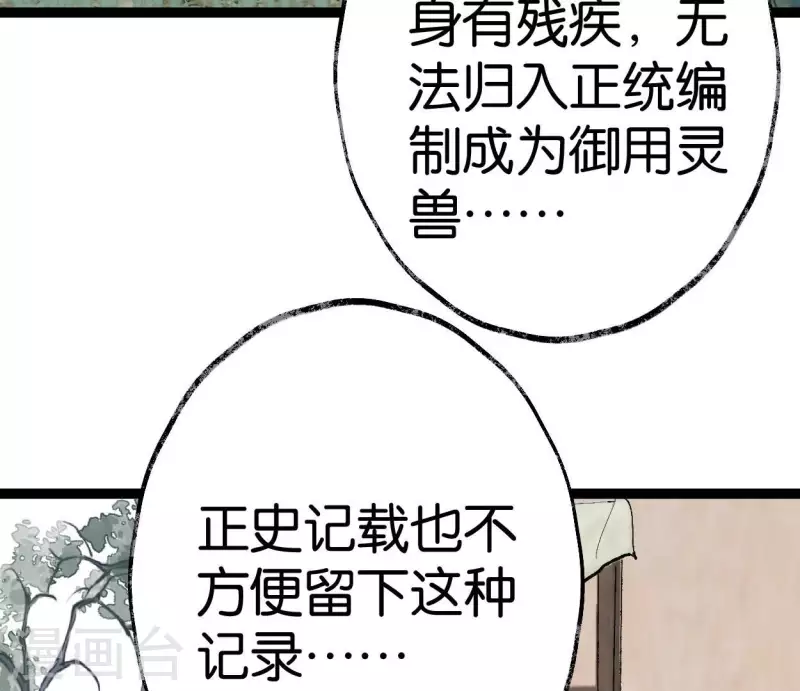 第49话 白箬仙57