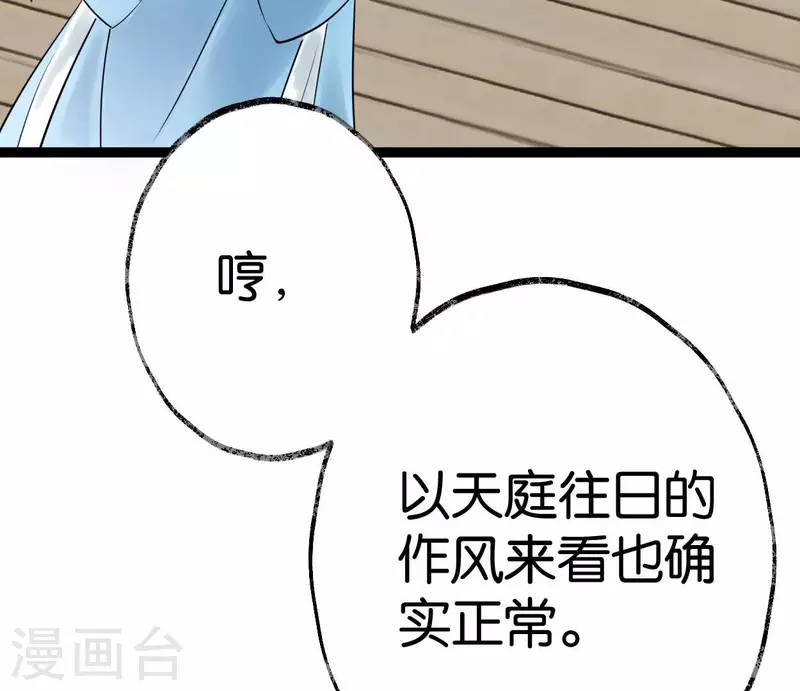 第49话 白箬仙60