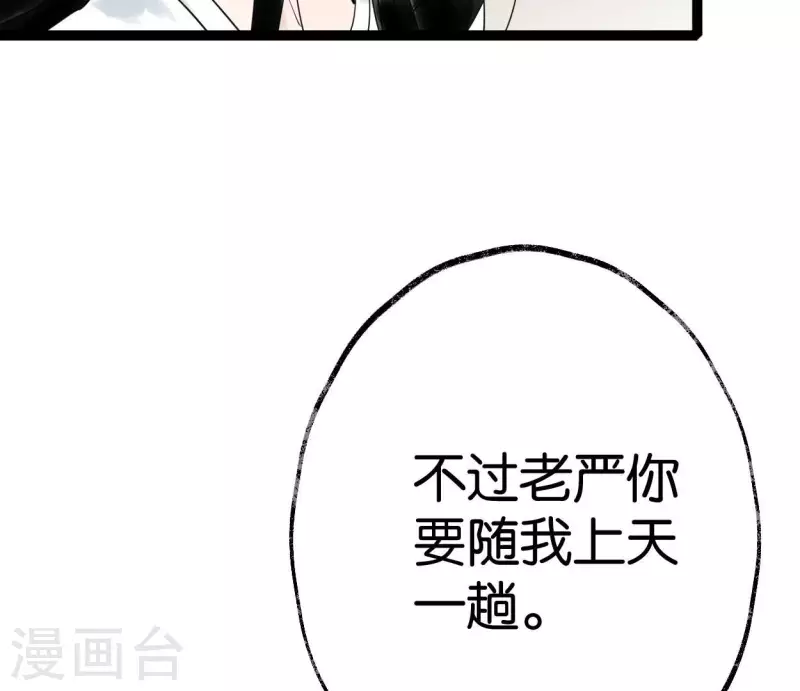 第49话 白箬仙62
