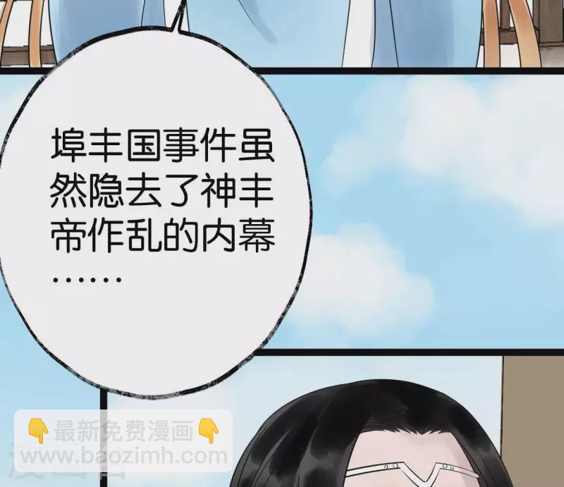 第49话 白箬仙66