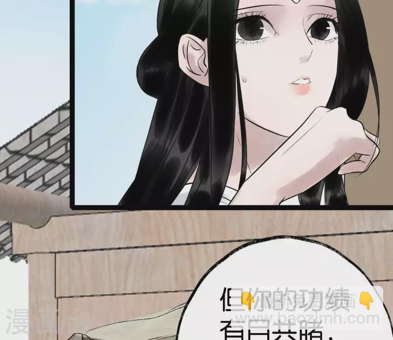 第49话 白箬仙67