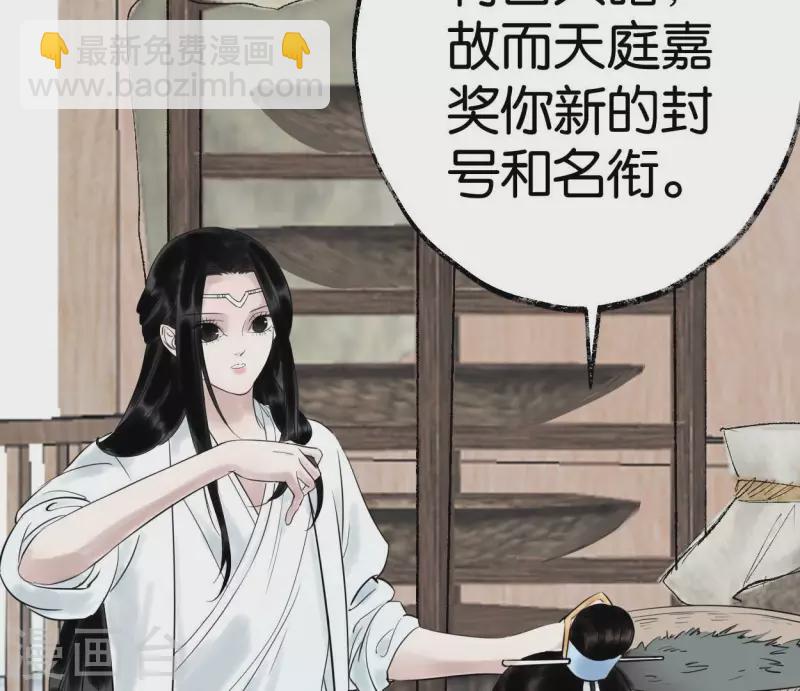第49话 白箬仙68