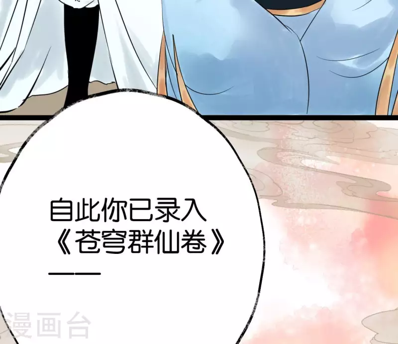 第49话 白箬仙70