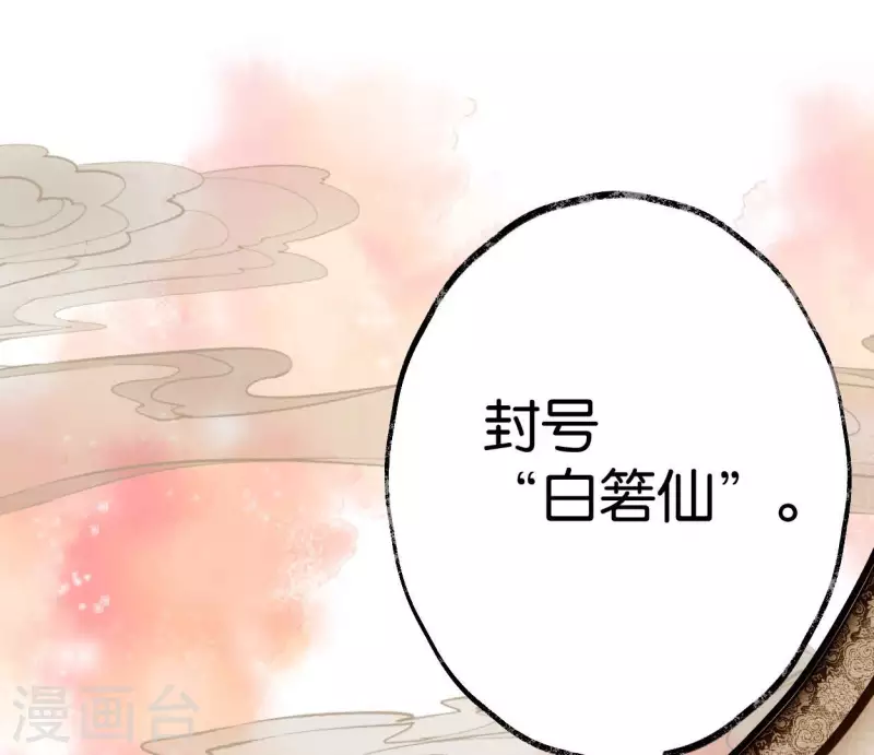 第49话 白箬仙74