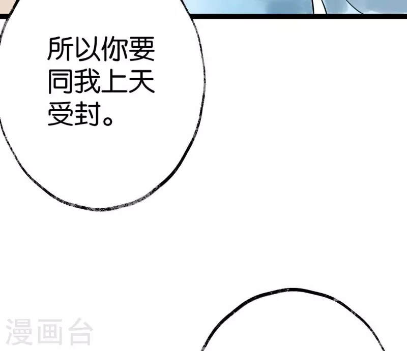 第49话 白箬仙77