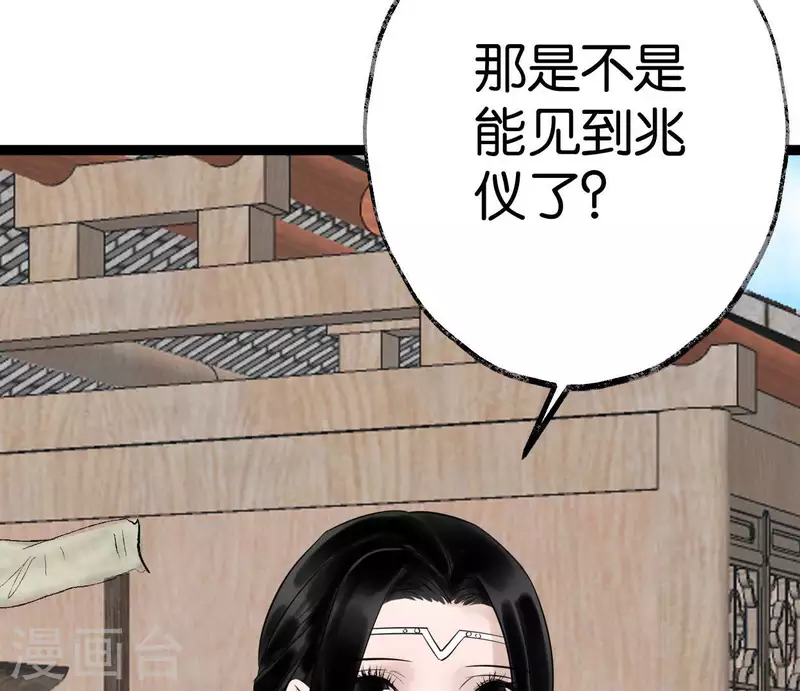 第49话 白箬仙78
