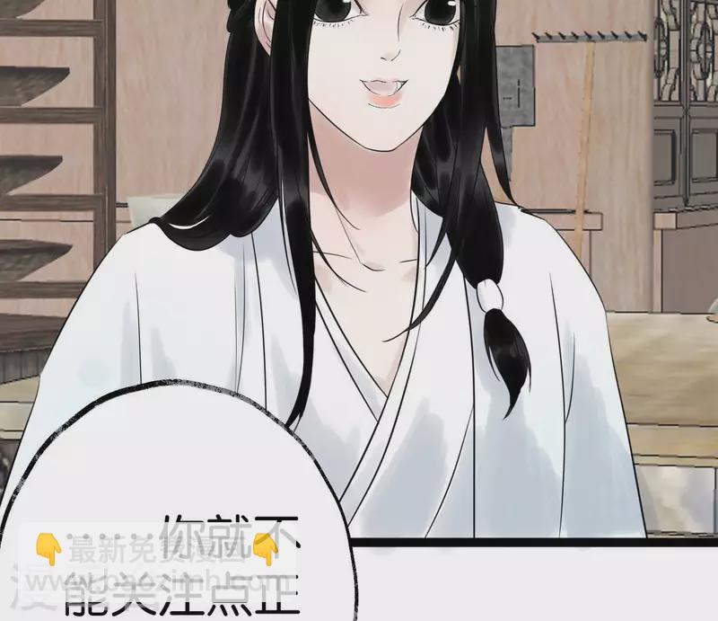 第49话 白箬仙79