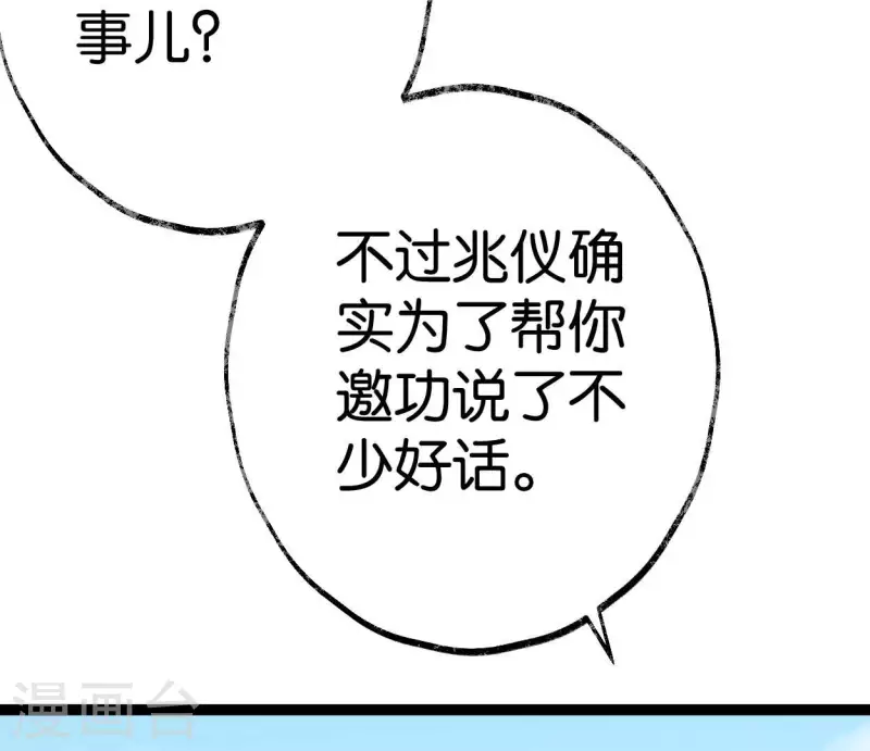 第49话 白箬仙80