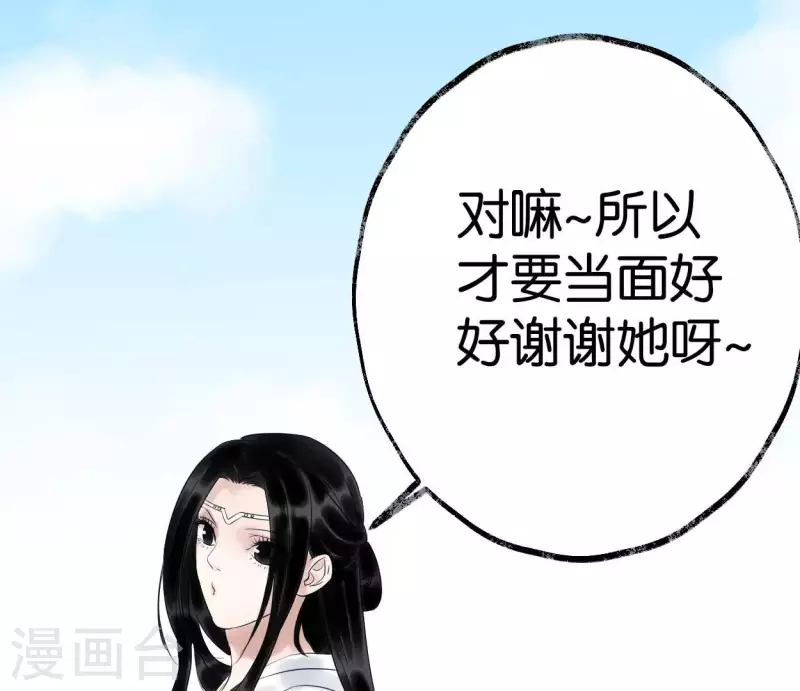 第49话 白箬仙81