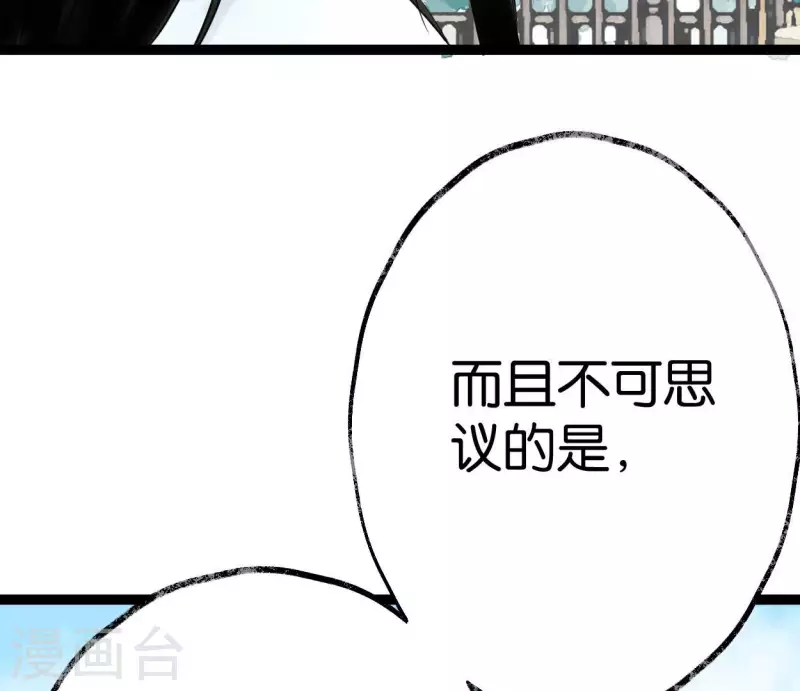 第49话 白箬仙86