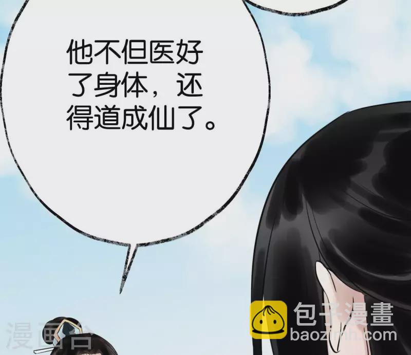 第49话 白箬仙87
