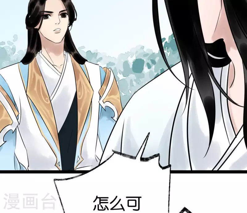 第49话 白箬仙88