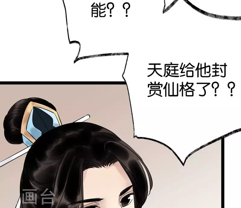 第49话 白箬仙89