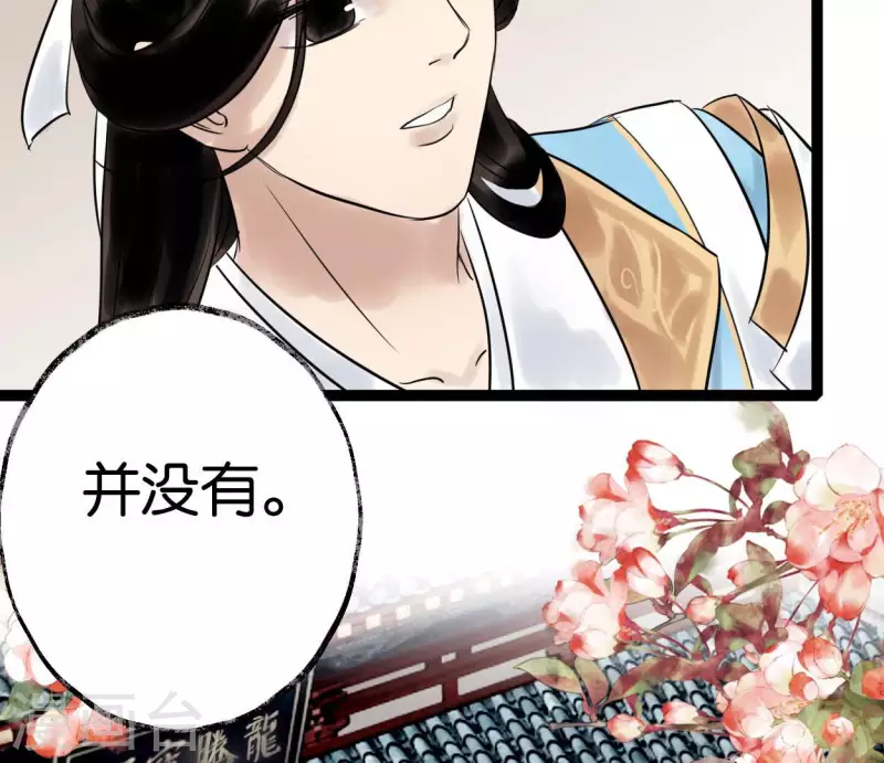 第49话 白箬仙90
