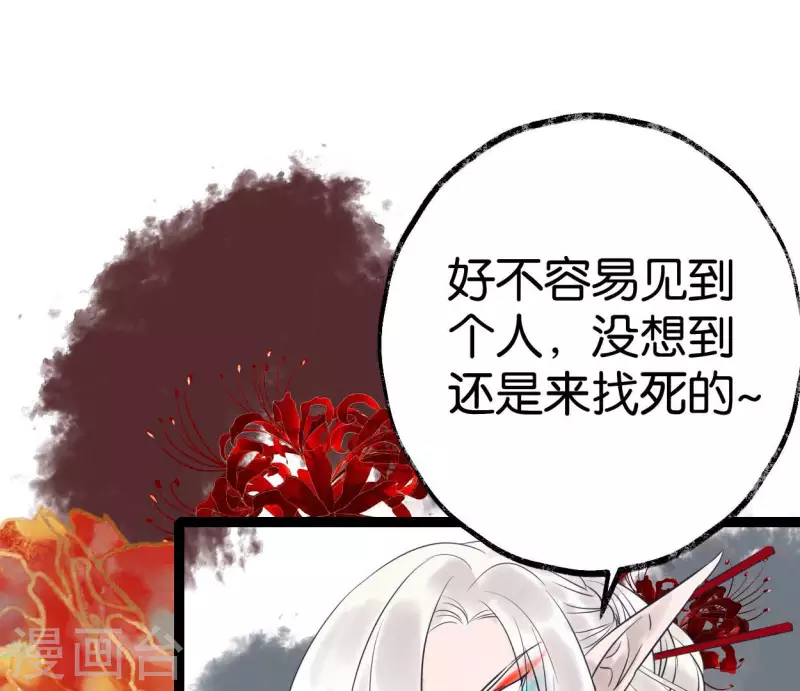 第56话 鬼谷之行10