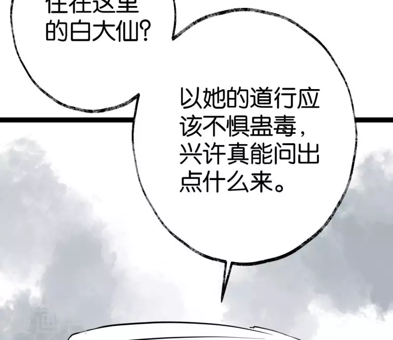 第56话 鬼谷之行105