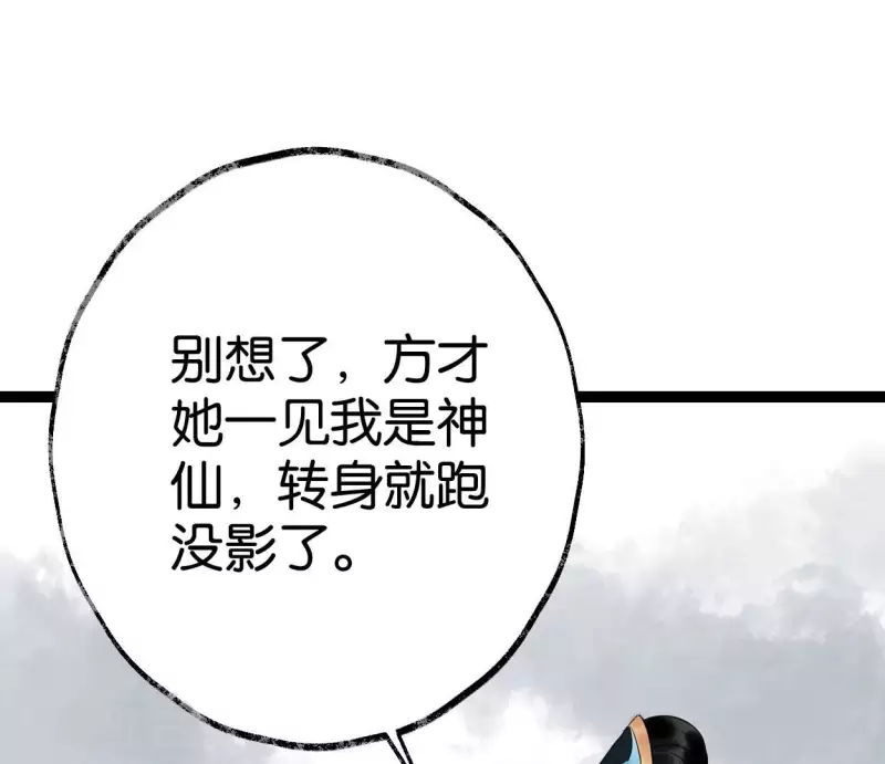 第56话 鬼谷之行108
