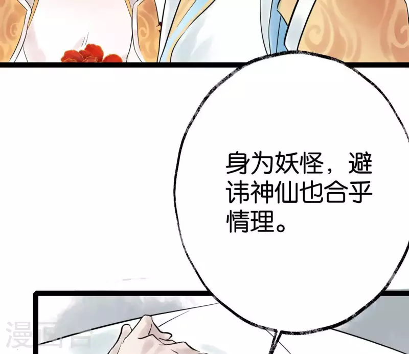 第56话 鬼谷之行110