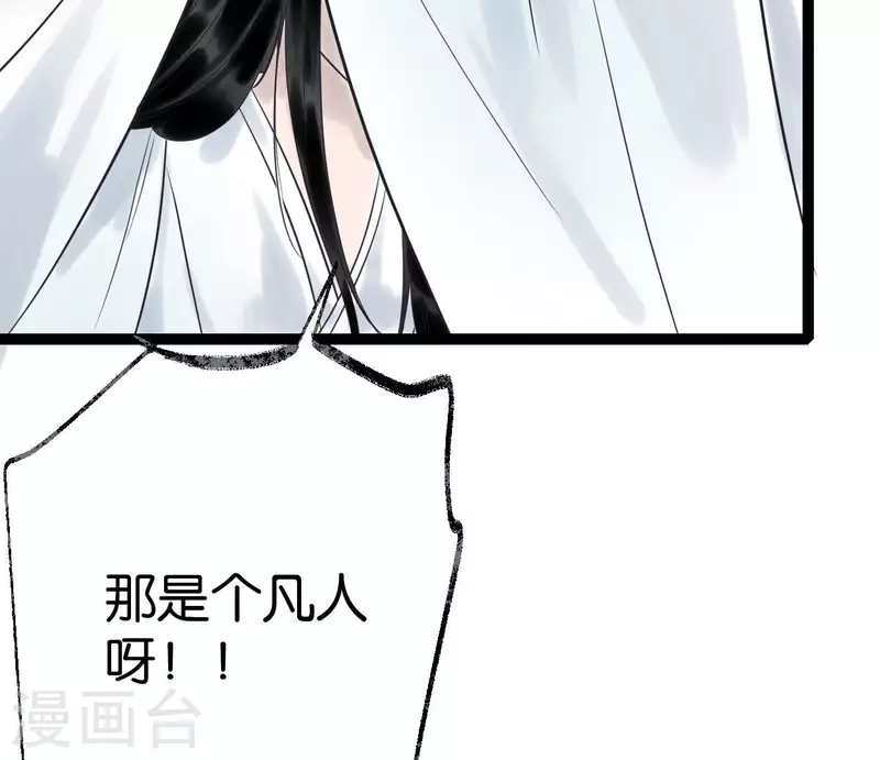 第56话 鬼谷之行16