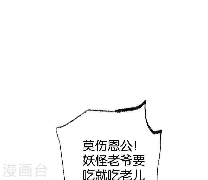 第56话 鬼谷之行18