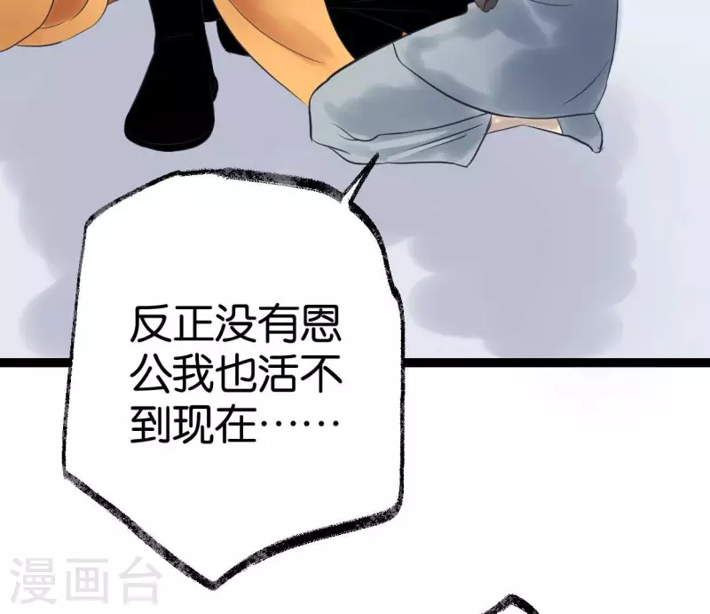 第56话 鬼谷之行21