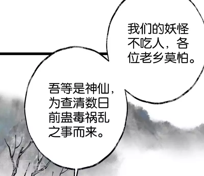 第56话 鬼谷之行24