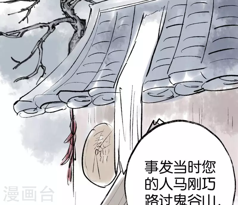 第56话 鬼谷之行28