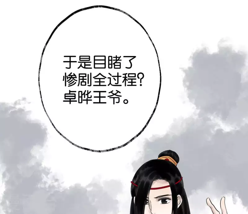 第56话 鬼谷之行30