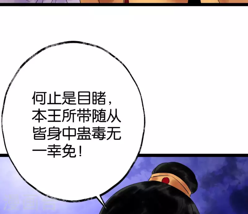第56话 鬼谷之行32