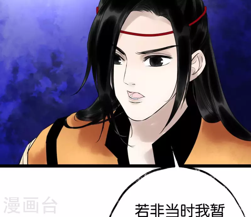 第56话 鬼谷之行33