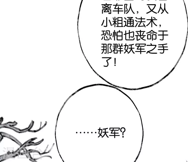 第56话 鬼谷之行34