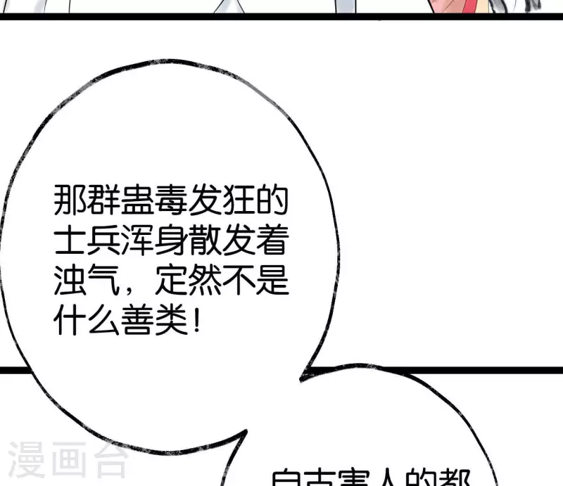 第56话 鬼谷之行36