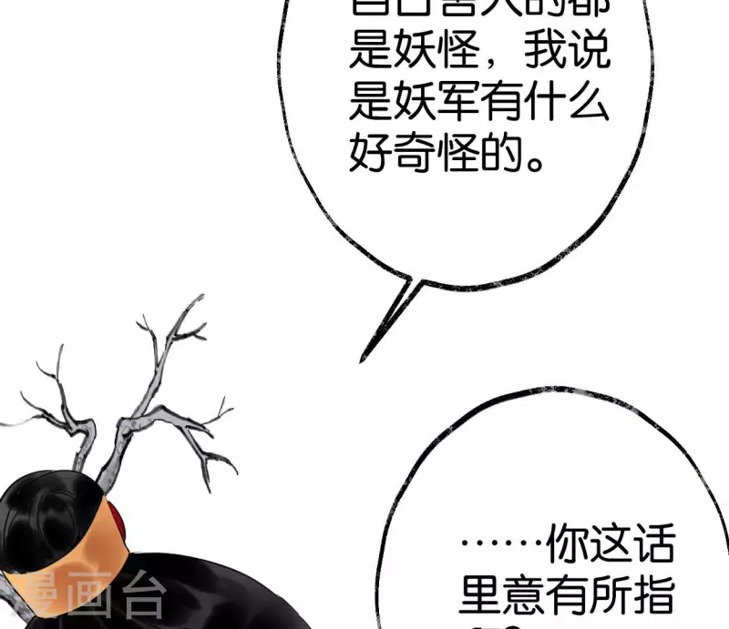 第56话 鬼谷之行37