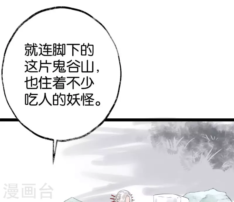 第56话 鬼谷之行40